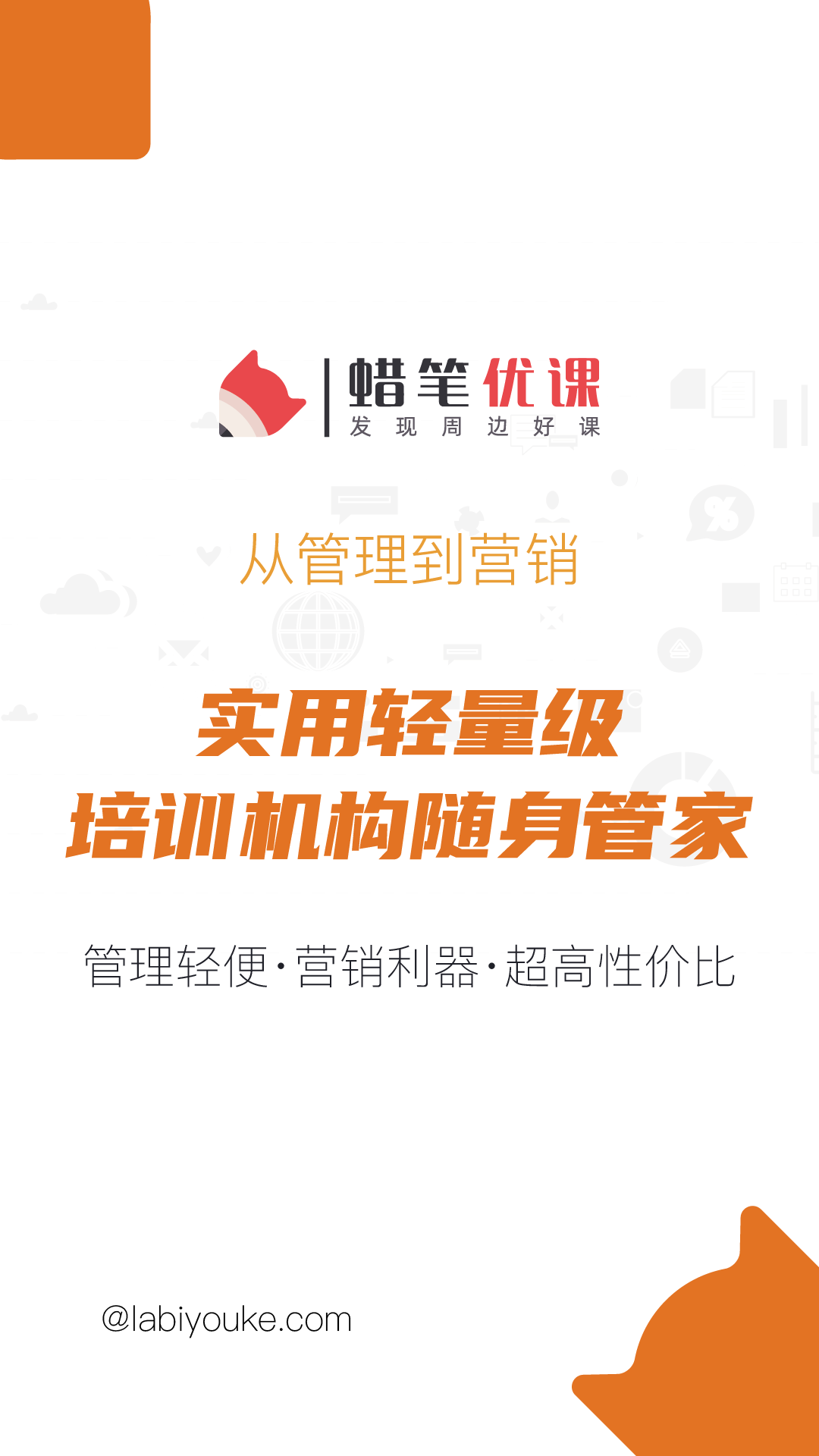 蜡笔优课app v3.2.2