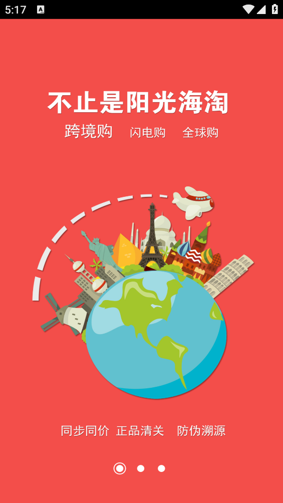 嘻呗全球购app v1.0.3