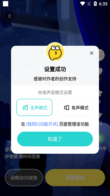 百变桌面壁纸免费版