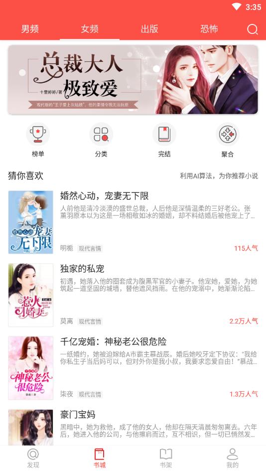 小说猫官方版 1.5.5安卓版 v1.5.5