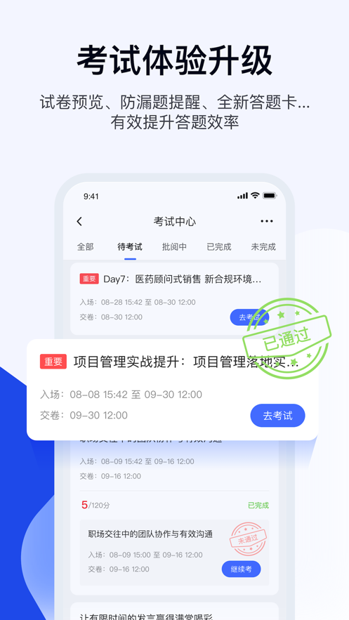 绚星云学习app v1.0.255
