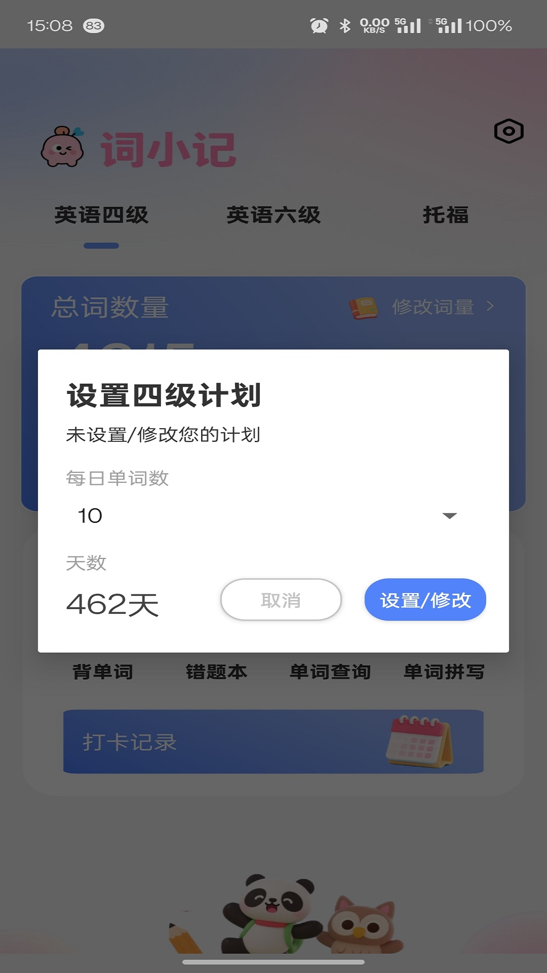 词小记app v1.0
