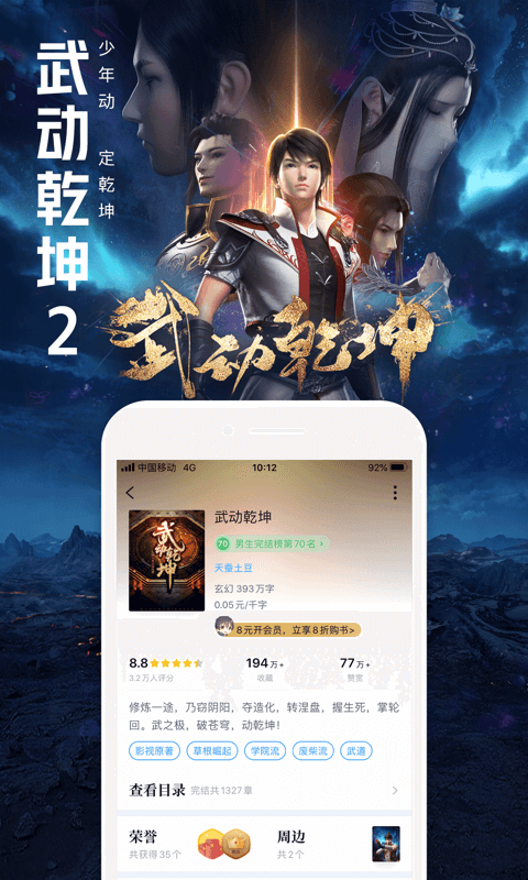 QQ阅读定制版 1.1.6OPPO定制版 v1.1.6