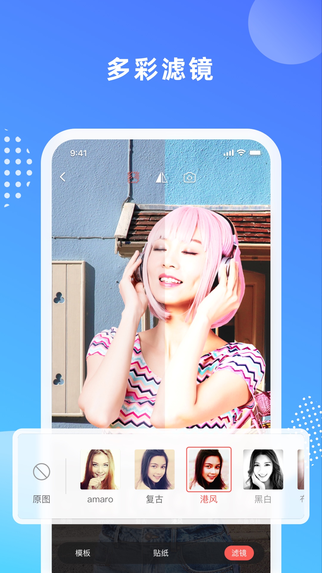 绿幕大师app安卓版 v1.4.6