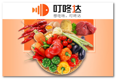 叮咚达APP 叮咚达APP