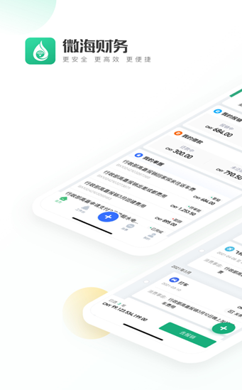 微海财务app v1.0.01
