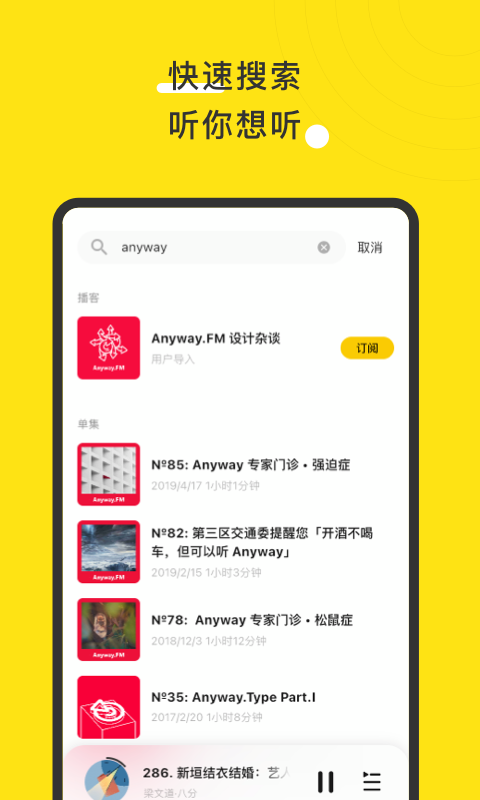腾讯播动app v1.0