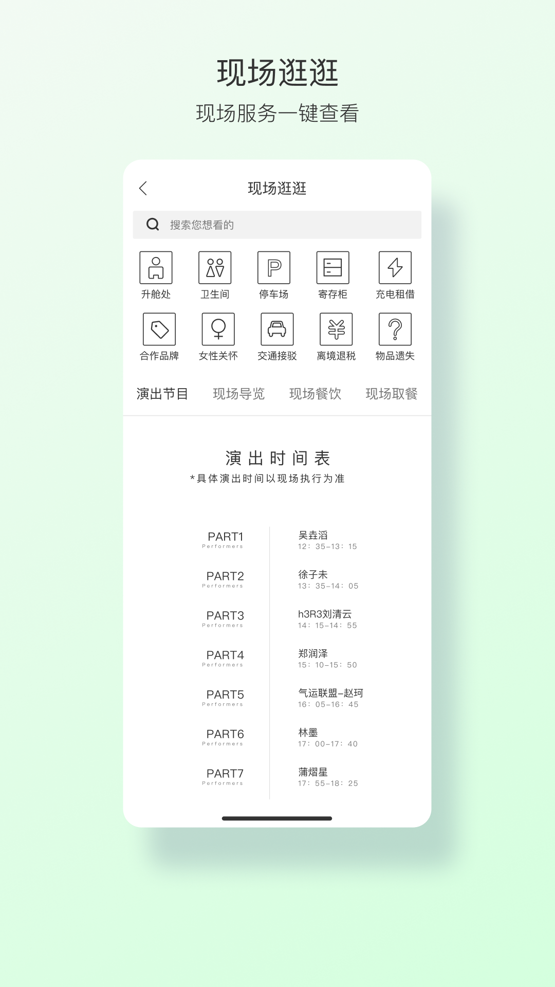 FansBay app官方免费下载