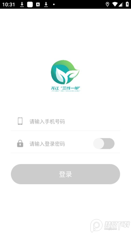 黑龙江省三线一单app v1.0