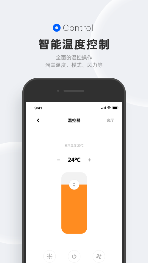 摩根无线智能app v3.6.5