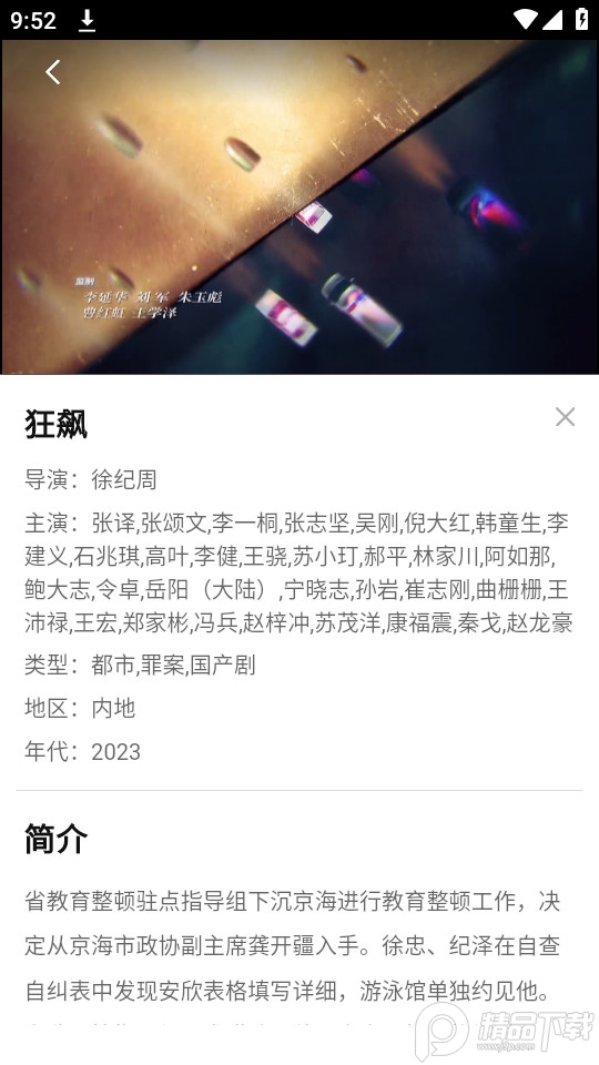 柠檬追剧最新版 v2.6.0