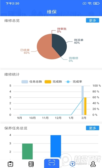 GSK智造云app安卓最新版 v1.1.2