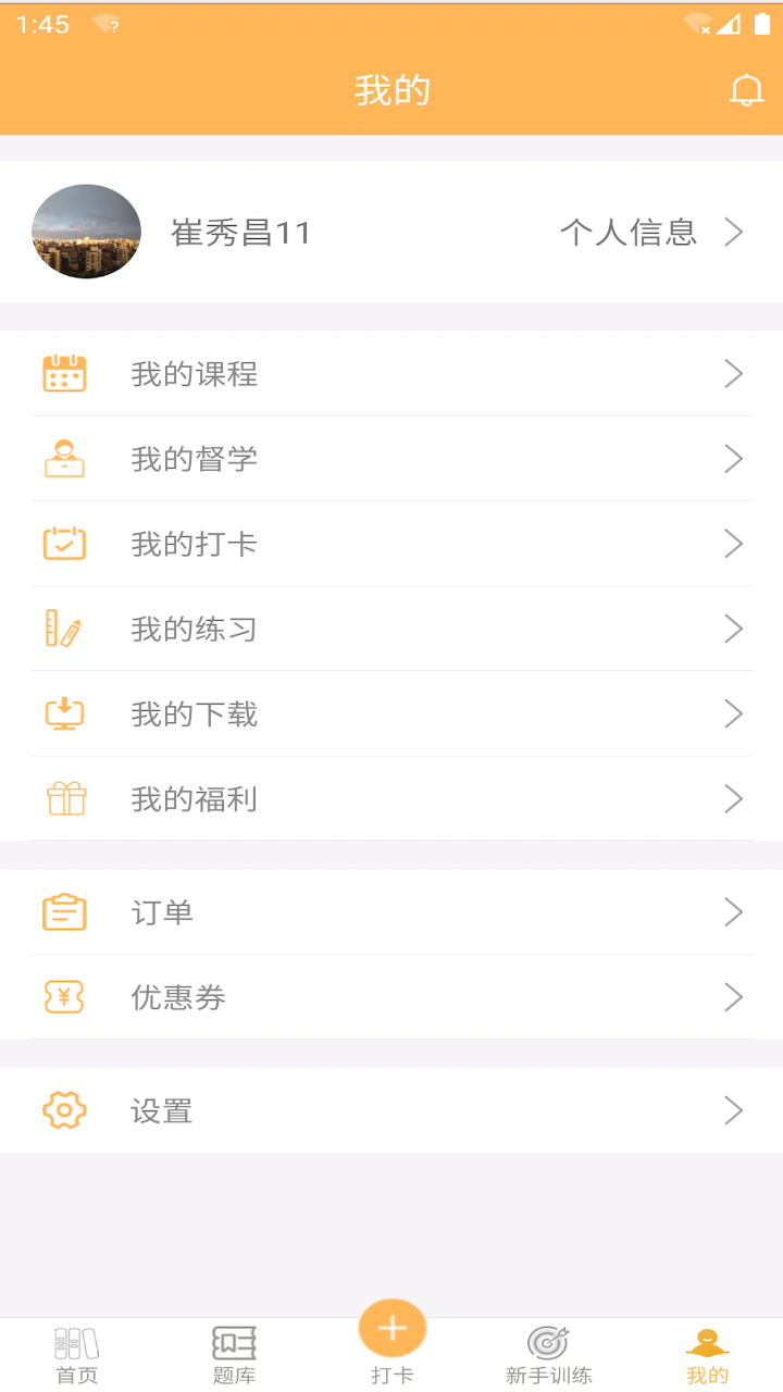 纵横公考app v3.7.61