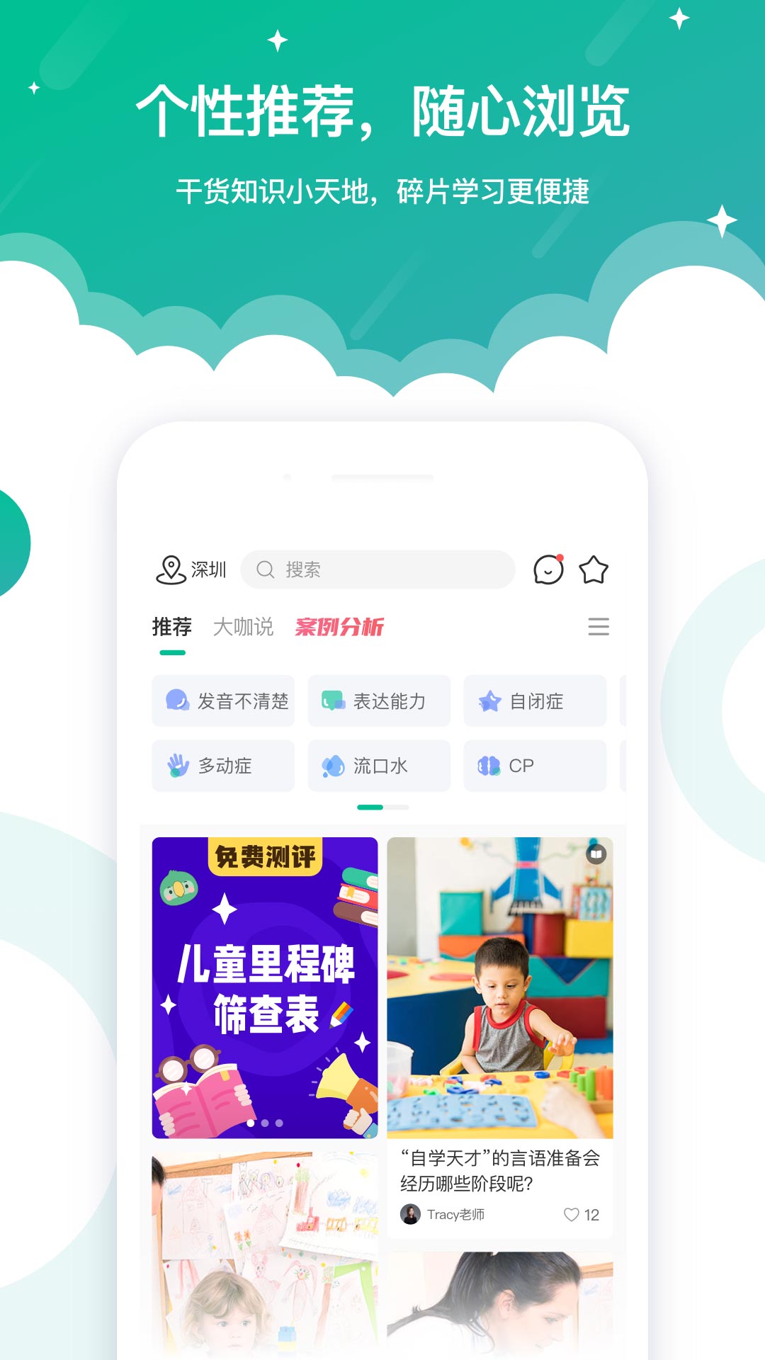 启音在线app v6.7.6