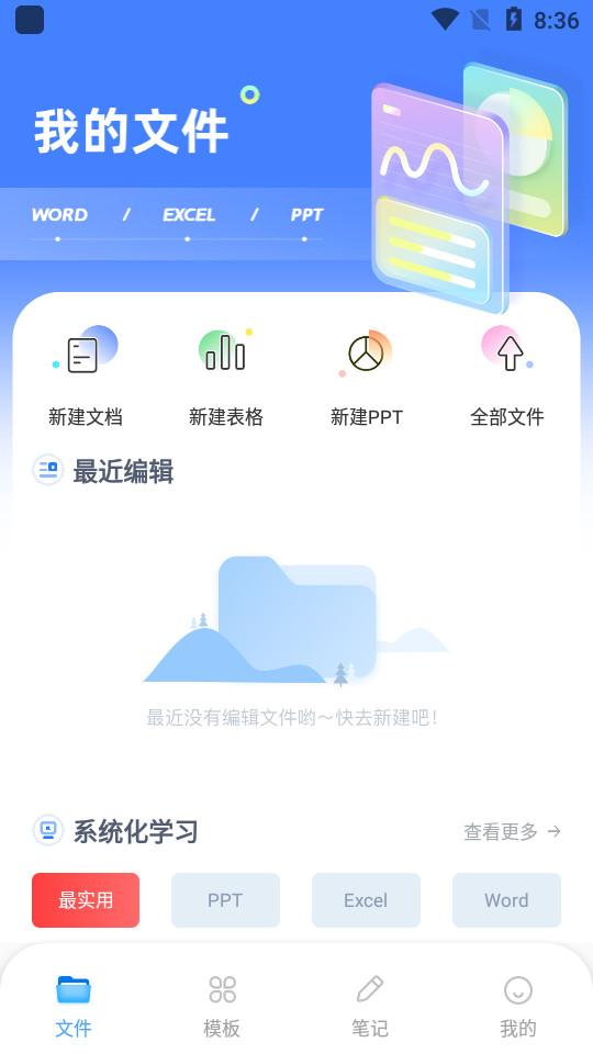Notion文档编辑 v2.2.3