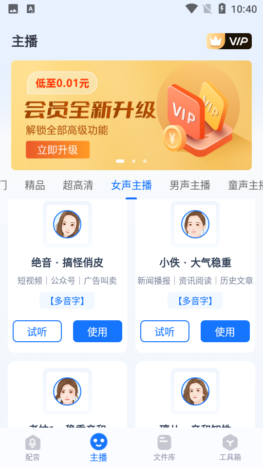 布谷鸟配音软件 v2.0.0.2