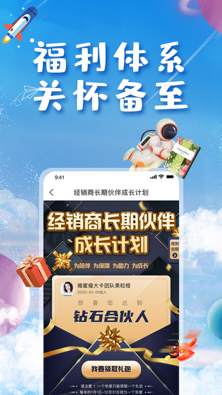 唯蜜星球app v4.5.94