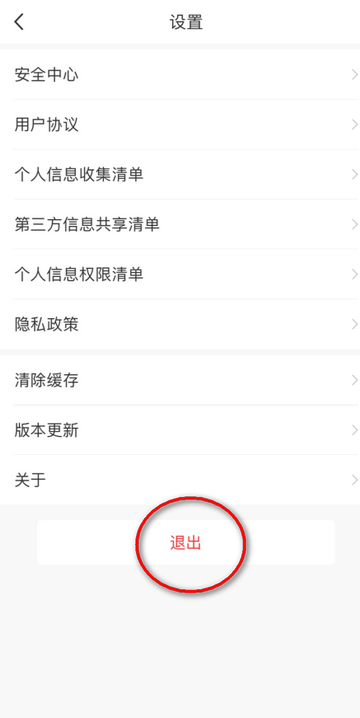 智慧科协统一登录平台