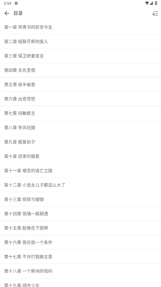 搜书精灵app 1.1.2安卓版 v1.1.2