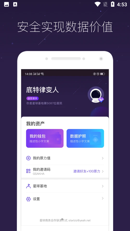 网易星球app官方	 v1.9.16