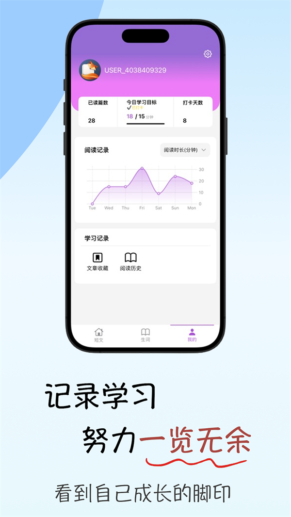 灵狐英语阅读app v1.0.14
