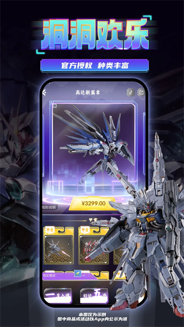 东西潮玩app v1.41.1