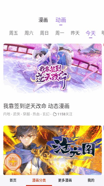 咔嚓漫画软件官方版 5.32.00安卓版 v5.32.00