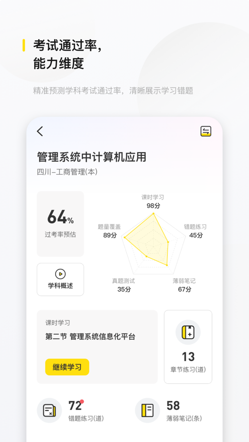 文鹿书院app v2.6.2