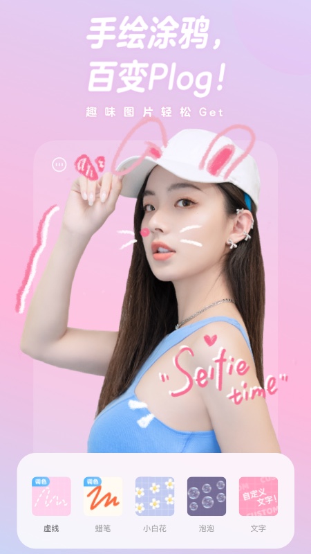 一甜相机最新版 v4.72.0.47202