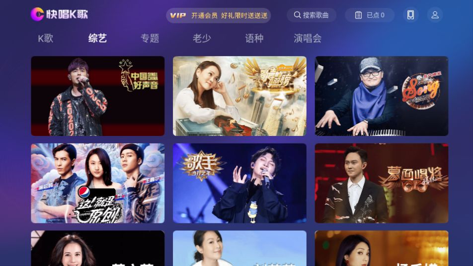 快唱k歌app最新版 v1.0.0