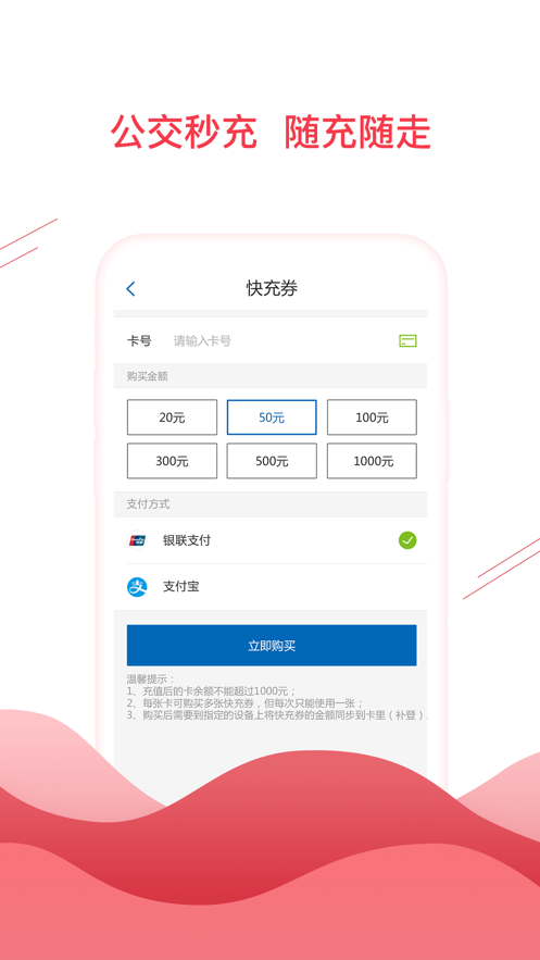 合肥通卡app下载 v3.3.4