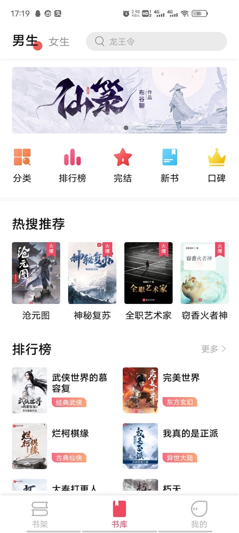 树莓阅读官方版 1.7安卓版 v1.7