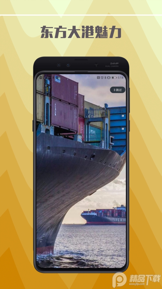 港通天下app v1.4.7