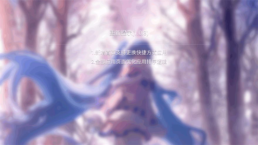 MIKU桌面电视版(MIKU Desktop)