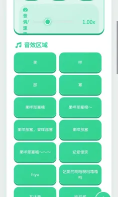 明日海语音盒app 1.02安卓版 v1.02