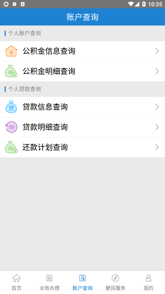 焦煤公积金app官方下载 v1.1.0