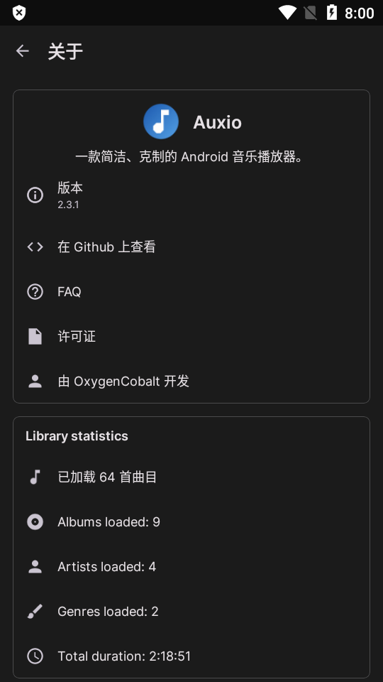 Auxio播放器手表版 v2.3.2