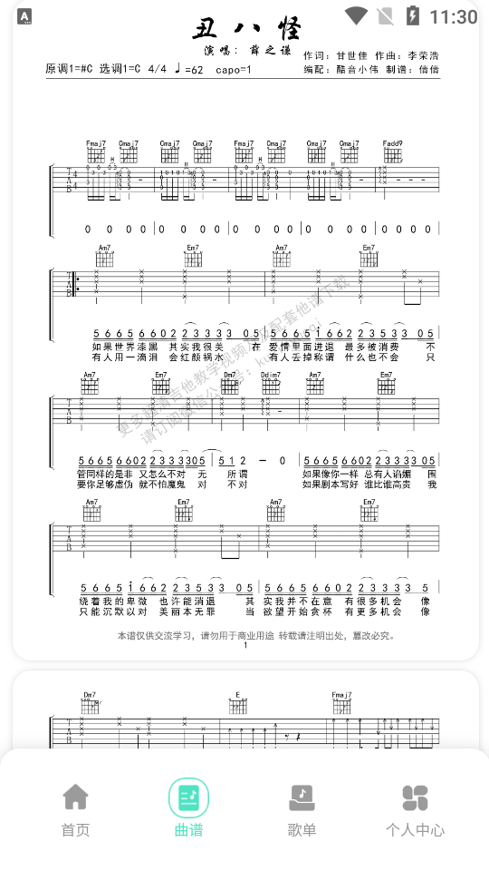 音乐情报局app v1.0.0