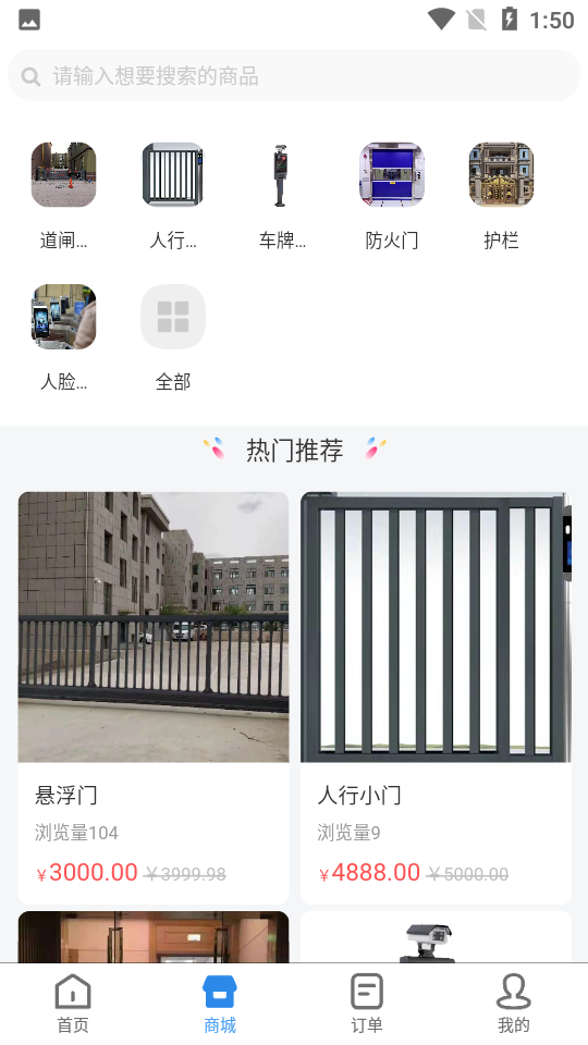 帮商家端APP v1.0.5