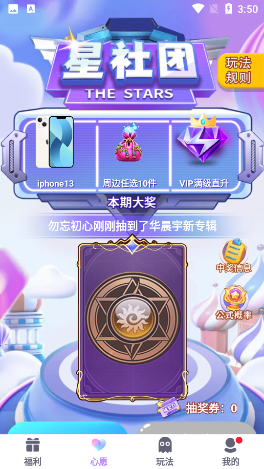 星社团官方版 v1.1.2