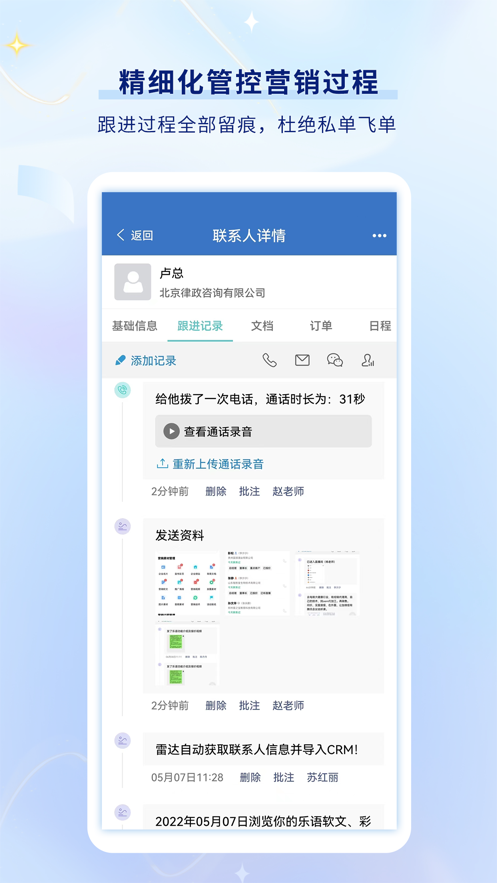 乐语app最新版 v24.0.0