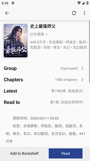 书多多小说app官方版 1.5.2安卓版 v1.5.2
