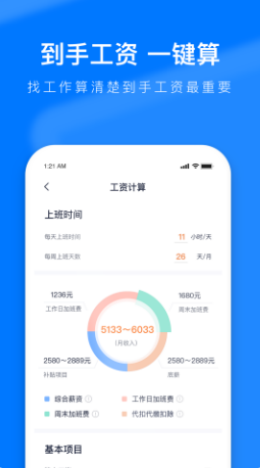 熊猫进厂app v2.7.4