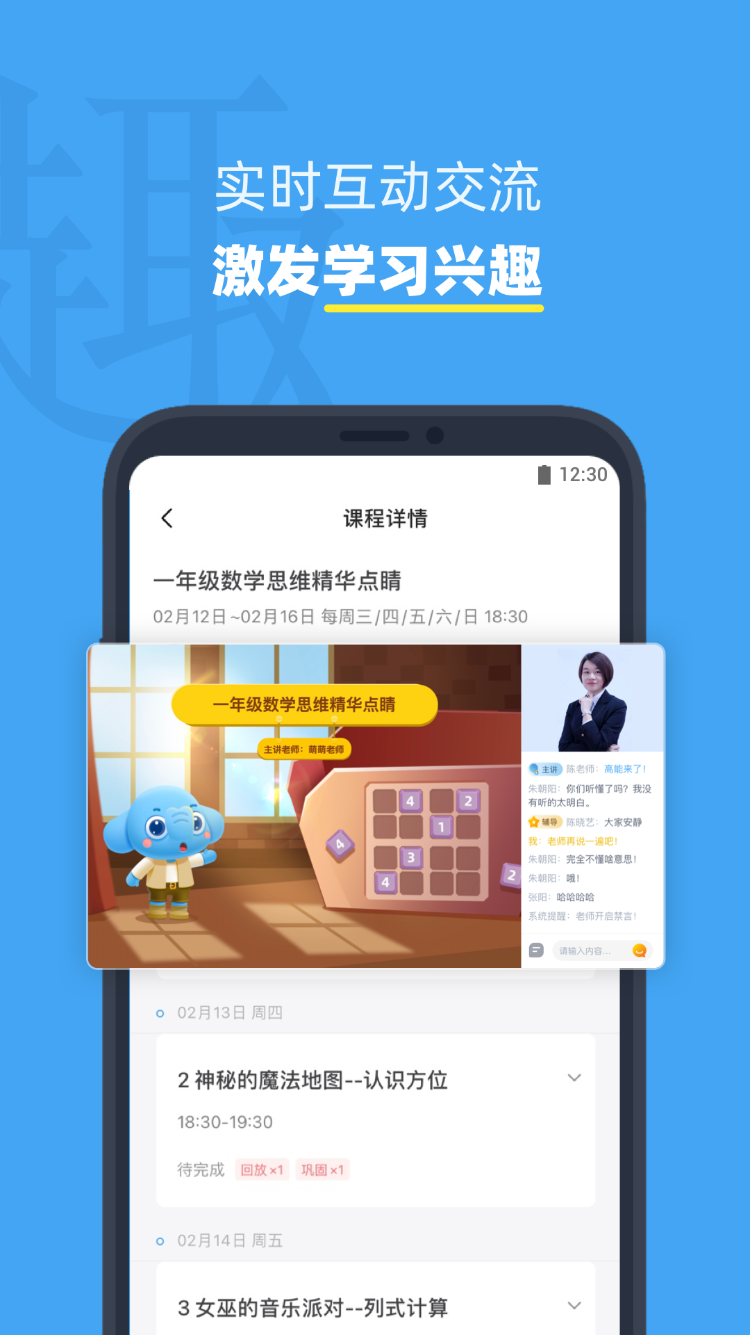 小盒课堂app免费下载2024 v5.2.60