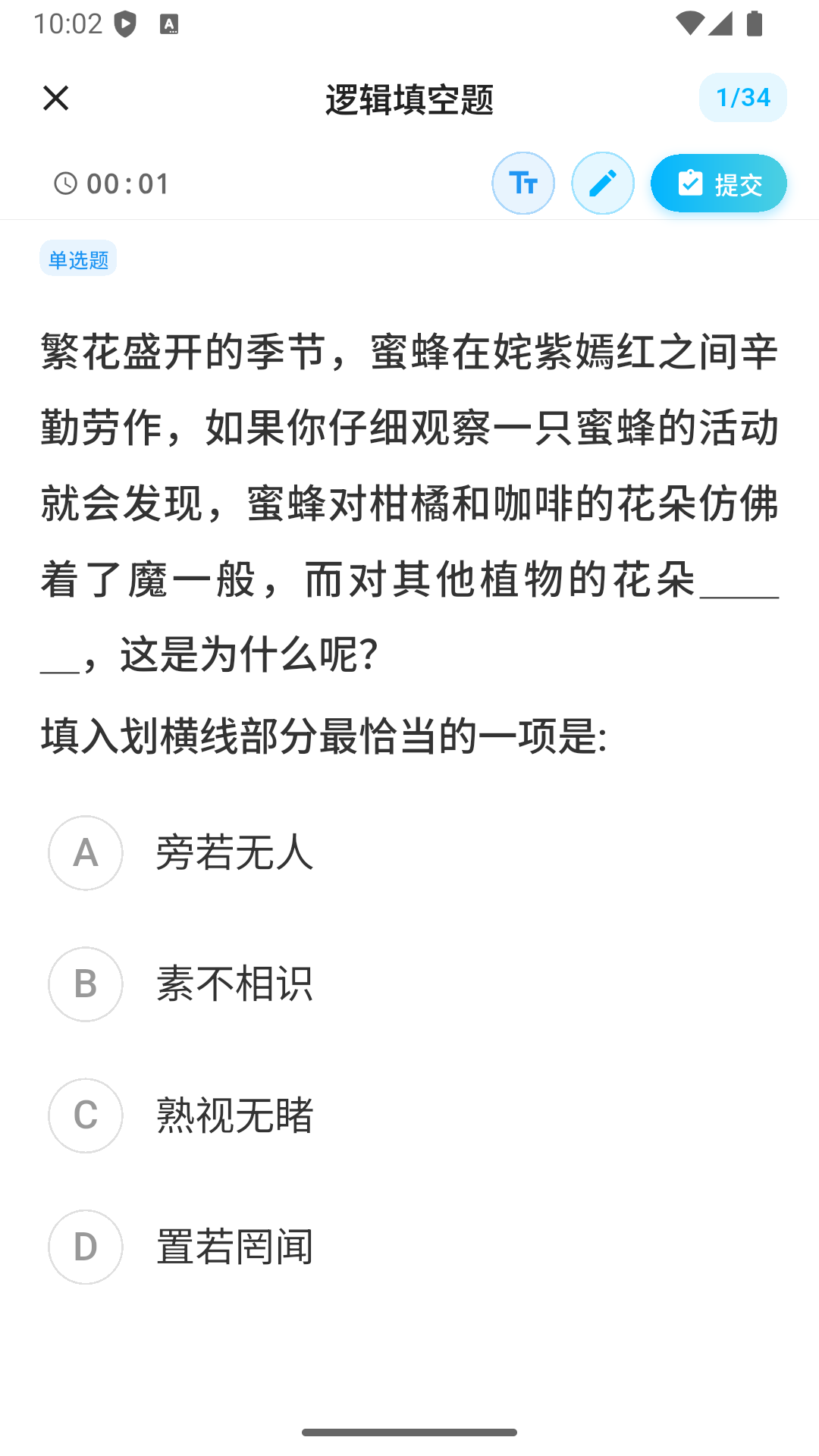 考考鸭app v1.1.6