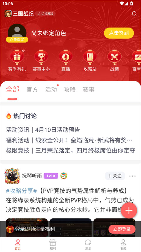 欢动游戏厅官方版 1.41.0安卓版 v1.41.0