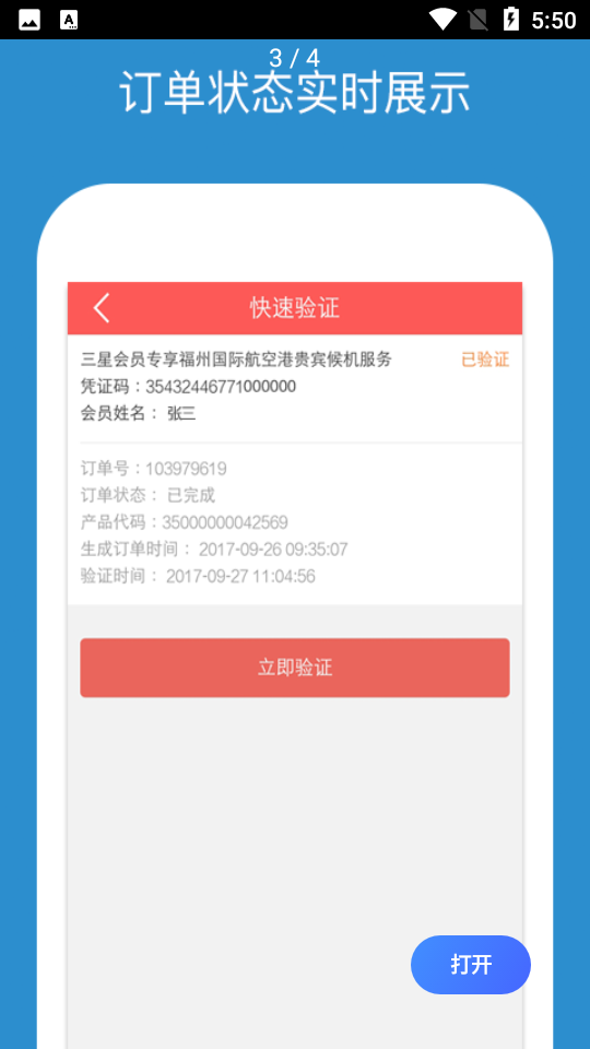 人保商家版app	 v3.0.4