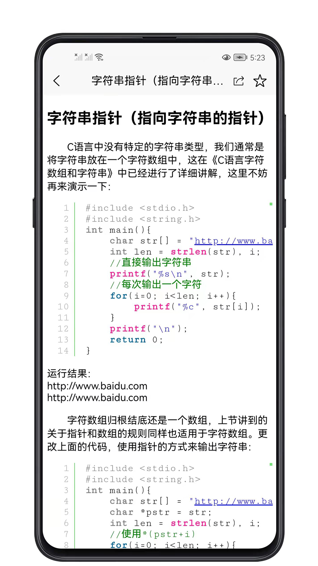 C语言零基础宝典最新版 v1.0.8