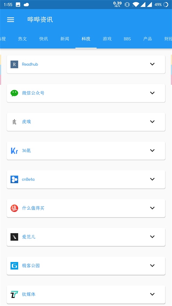 哔哔资讯 2.0.1最新版 v2.0.1