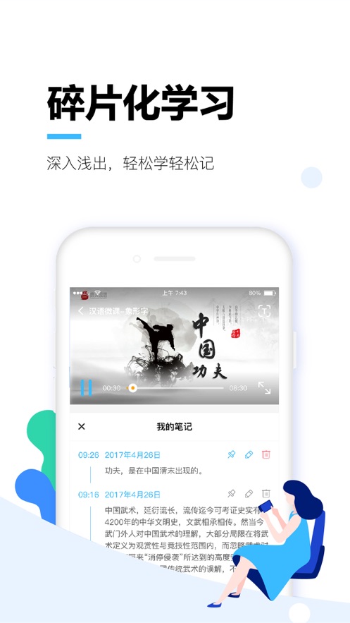 唐风课堂app下载 v2.0.0